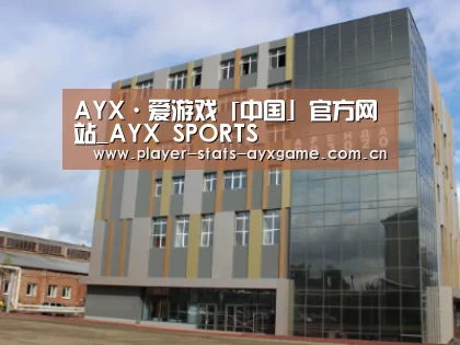 俄罗斯克麦罗沃洲办公楼