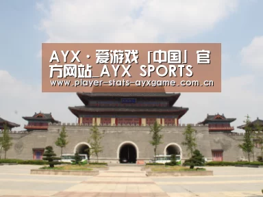 山东沂山国家森林公园