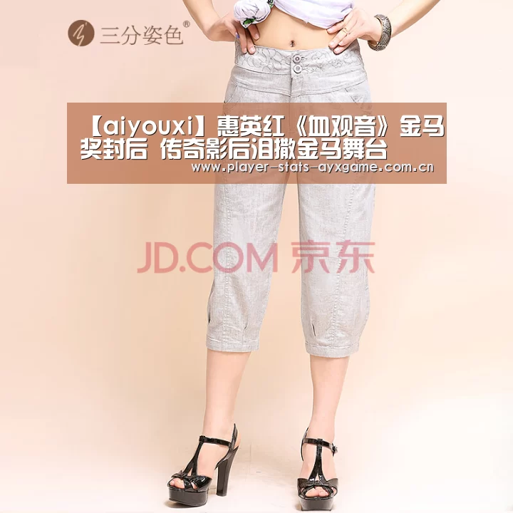 【aiyouxi】惠英红《血观音》金马奖封后 传奇影后泪撒金马舞台(图2)