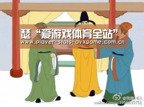 瑟“爱游戏体育全站”(图3) 爱游戏体育全站