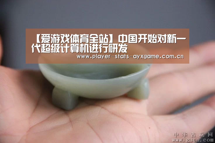 爱游戏体育
