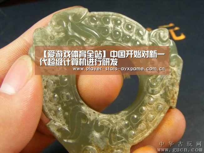 爱游戏体育