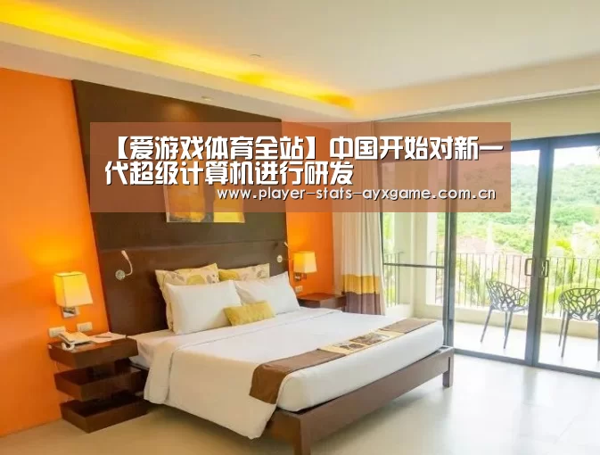 爱游戏体育全站