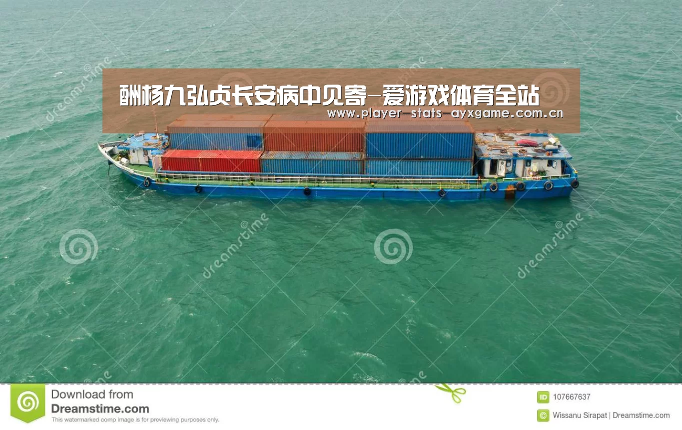 酬杨九弘贞长安病中见寄-爱游戏体育全站(图1) 爱游戏体育