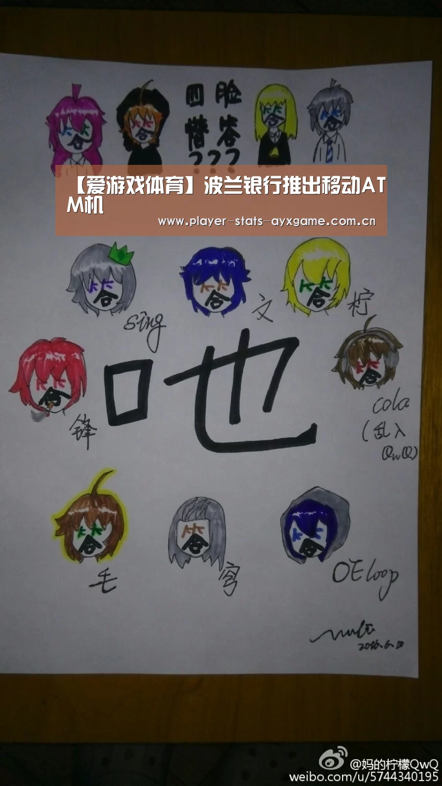 【爱游戏体育】波兰银行推出移动ATM机(图1) 爱游戏体育全站