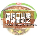度峡口山赠乔补阙知之王二无竞“爱游戏体育”(图1) 爱游戏体育