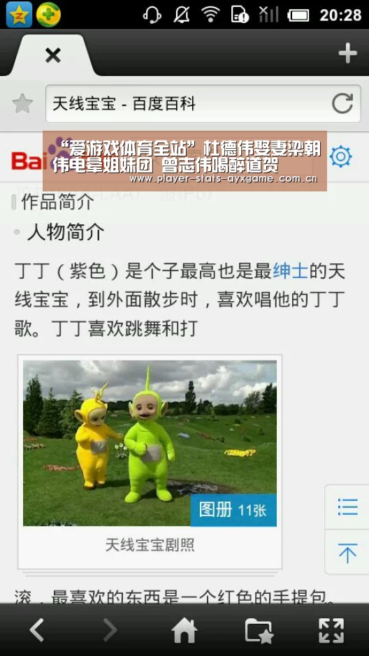 “爱游戏体育全站”杜德伟娶妻梁朝伟电晕姐妹团 曾志伟喝醉道贺(图3) 爱游戏体育