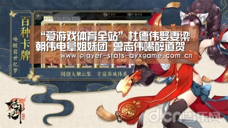 “爱游戏体育全站”杜德伟娶妻梁朝伟电晕姐妹团 曾志伟喝醉道贺(图1) 爱游戏体育全站