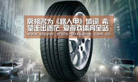 爱游戏体育