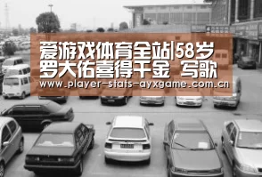 爱游戏体育