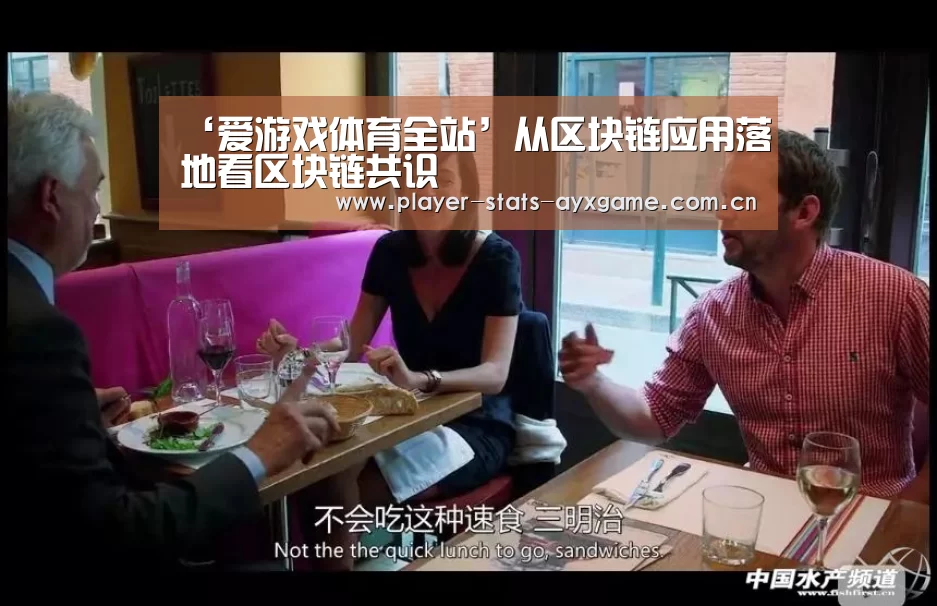 爱游戏体育全站