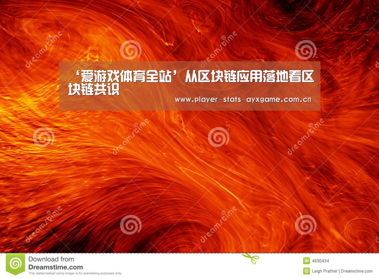 爱游戏体育全站