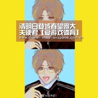 爱游戏体育
