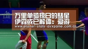 爱游戏体育