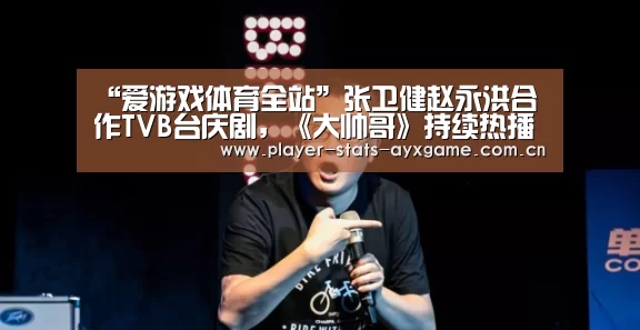 爱游戏体育全站
