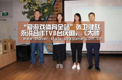 爱游戏体育全站