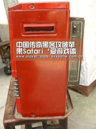 中国传奇黑客攻破苹果Safari‘爱游戏体育’(图1) 爱游戏体育