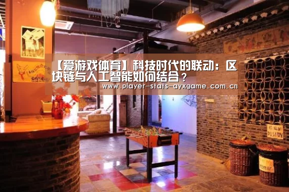 爱游戏体育